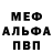 Метадон белоснежный Aneli Navoshchik