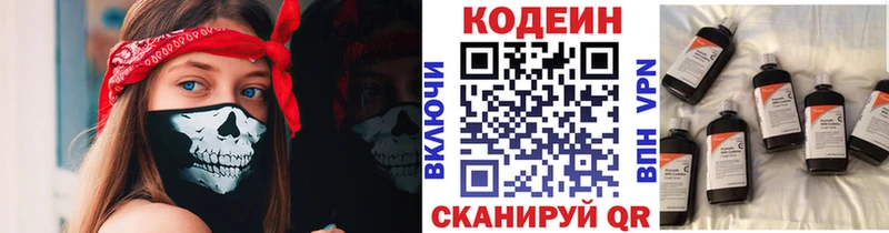 МЕГА зеркало  Мещовск  Codein напиток Lean (лин) 